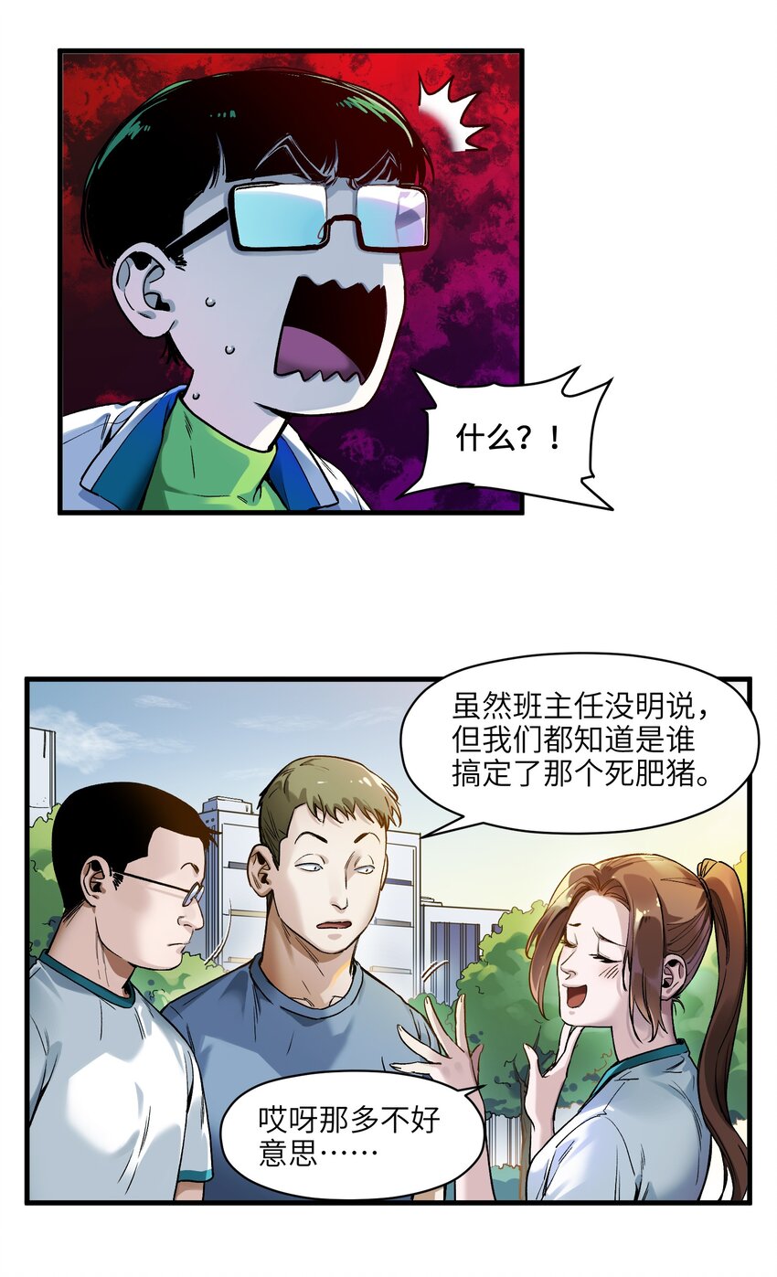 《反派初始化》漫画最新章节044 我绝不会让他破坏我的计划！免费下拉式在线观看章节第【6】张图片