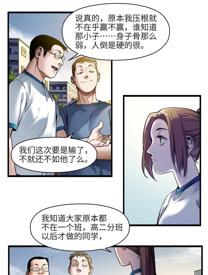 《反派初始化》漫画最新章节044 我绝不会让他破坏我的计划！免费下拉式在线观看章节第【8】张图片