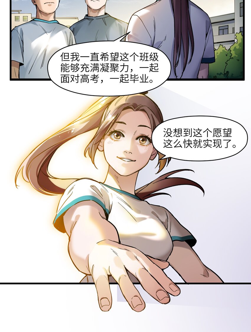 《反派初始化》漫画最新章节044 我绝不会让他破坏我的计划！免费下拉式在线观看章节第【9】张图片