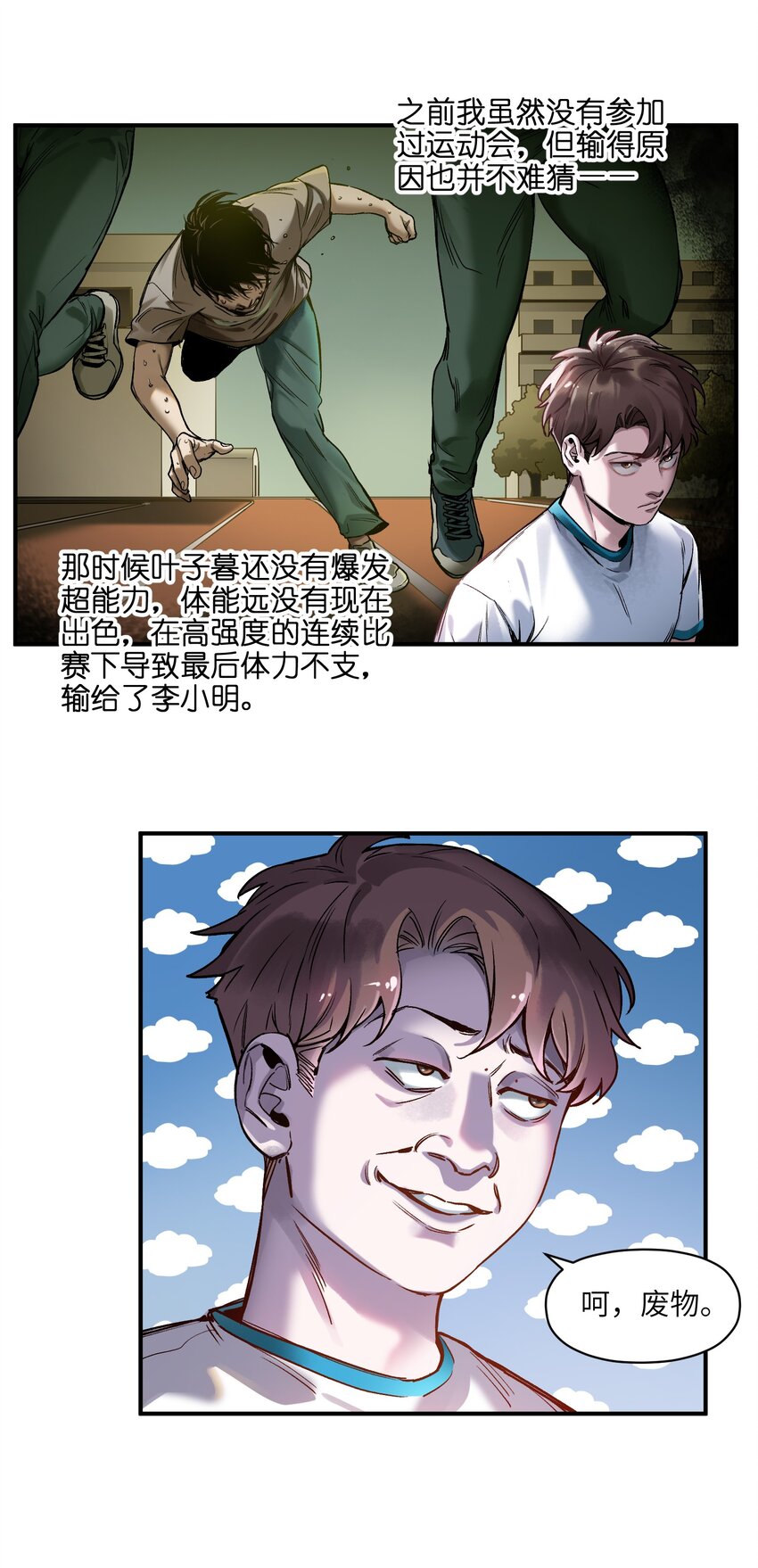 《反派初始化》漫画最新章节045 全校第一？我已经是了！免费下拉式在线观看章节第【12】张图片