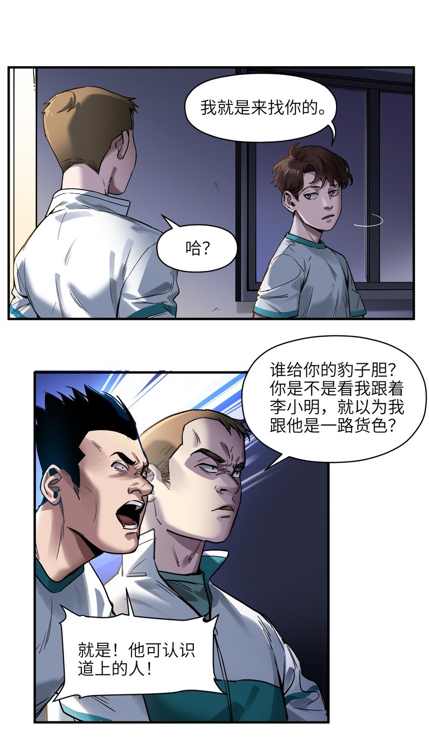 045 全校第一？我已经是了！14