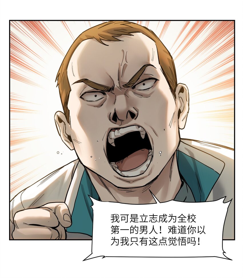 《反派初始化》漫画最新章节045 全校第一？我已经是了！免费下拉式在线观看章节第【23】张图片