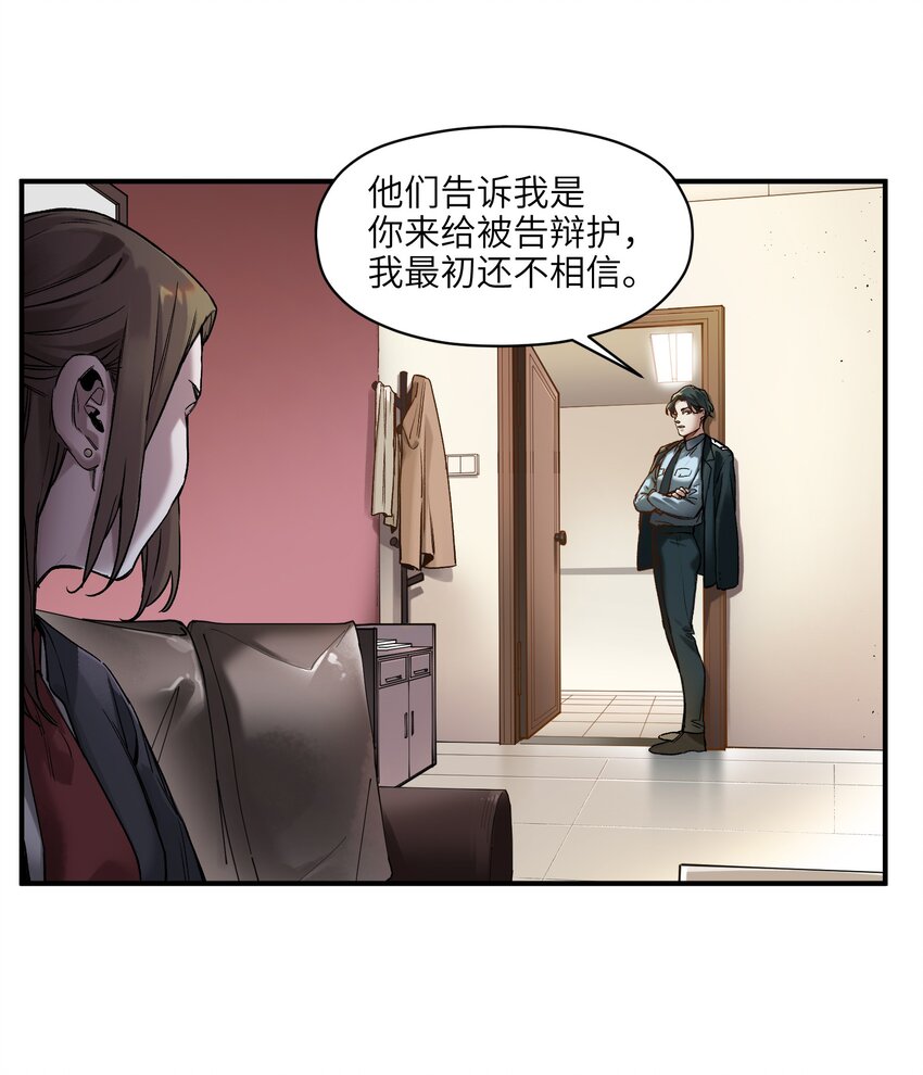 《反派初始化》漫画最新章节045 全校第一？我已经是了！免费下拉式在线观看章节第【4】张图片