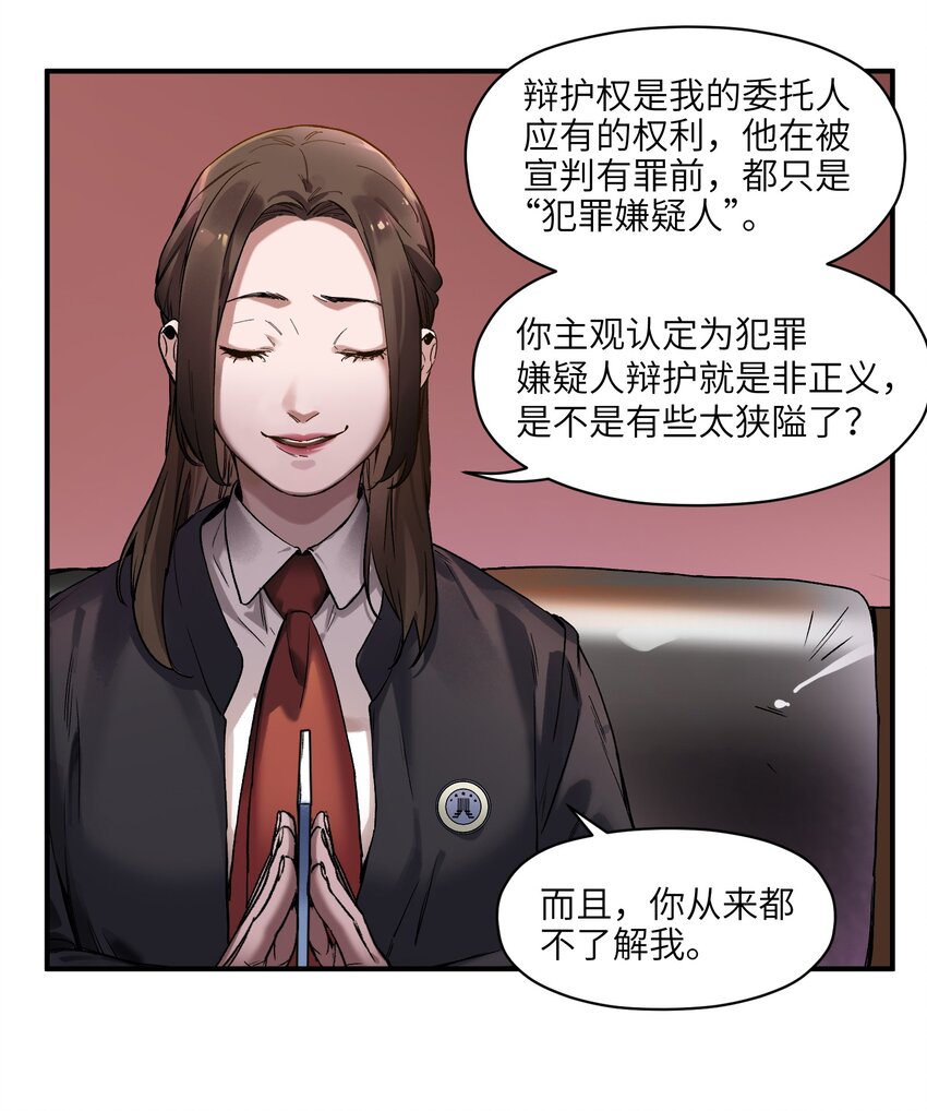 《反派初始化》漫画最新章节045 全校第一？我已经是了！免费下拉式在线观看章节第【6】张图片