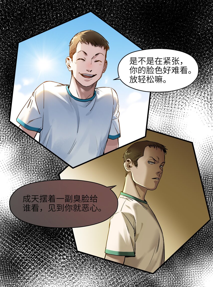 《反派初始化》漫画最新章节046 变性太贵了啊！免费下拉式在线观看章节第【11】张图片