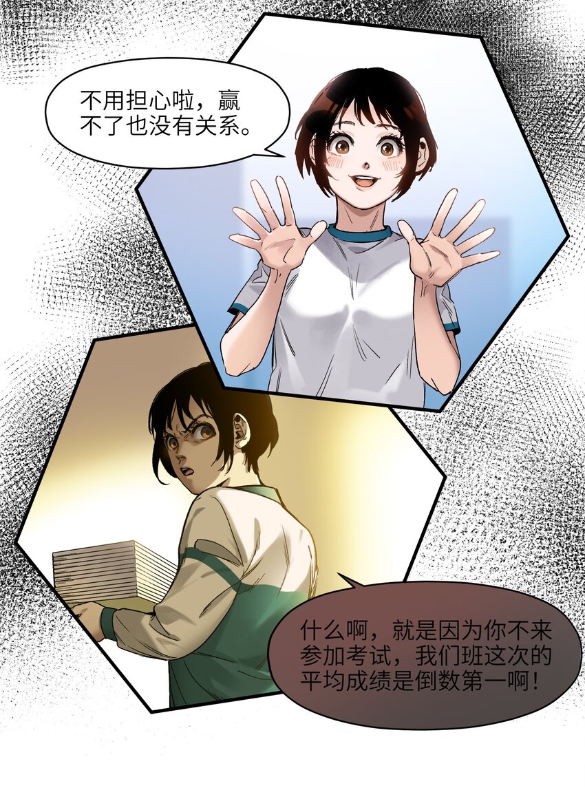 《反派初始化》漫画最新章节046 变性太贵了啊！免费下拉式在线观看章节第【12】张图片