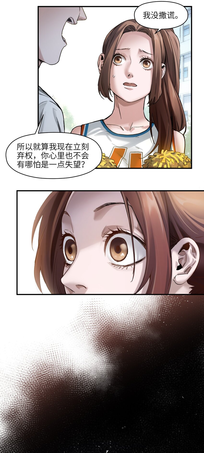 《反派初始化》漫画最新章节046 变性太贵了啊！免费下拉式在线观看章节第【20】张图片