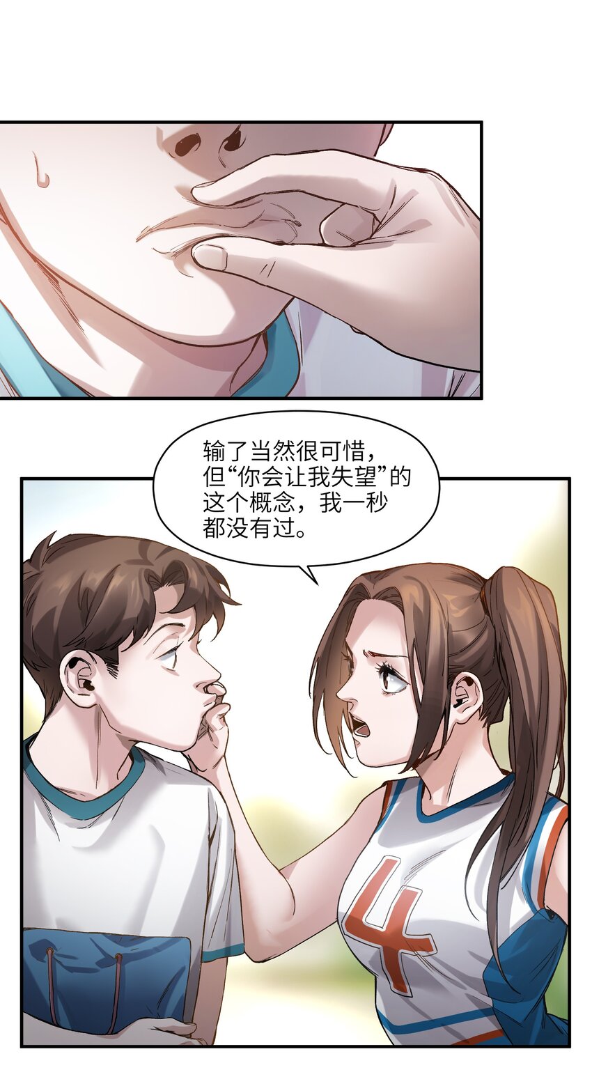 《反派初始化》漫画最新章节046 变性太贵了啊！免费下拉式在线观看章节第【23】张图片