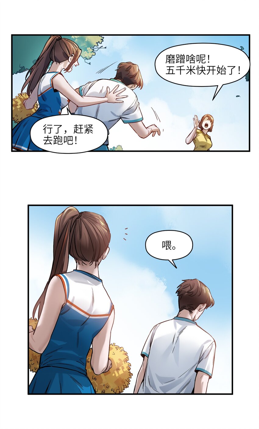 《反派初始化》漫画最新章节046 变性太贵了啊！免费下拉式在线观看章节第【27】张图片