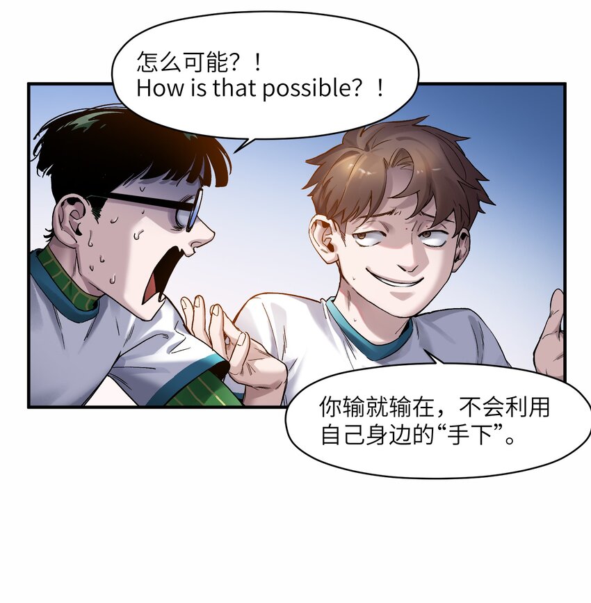 《反派初始化》漫画最新章节047 为了凌辰！免费下拉式在线观看章节第【16】张图片