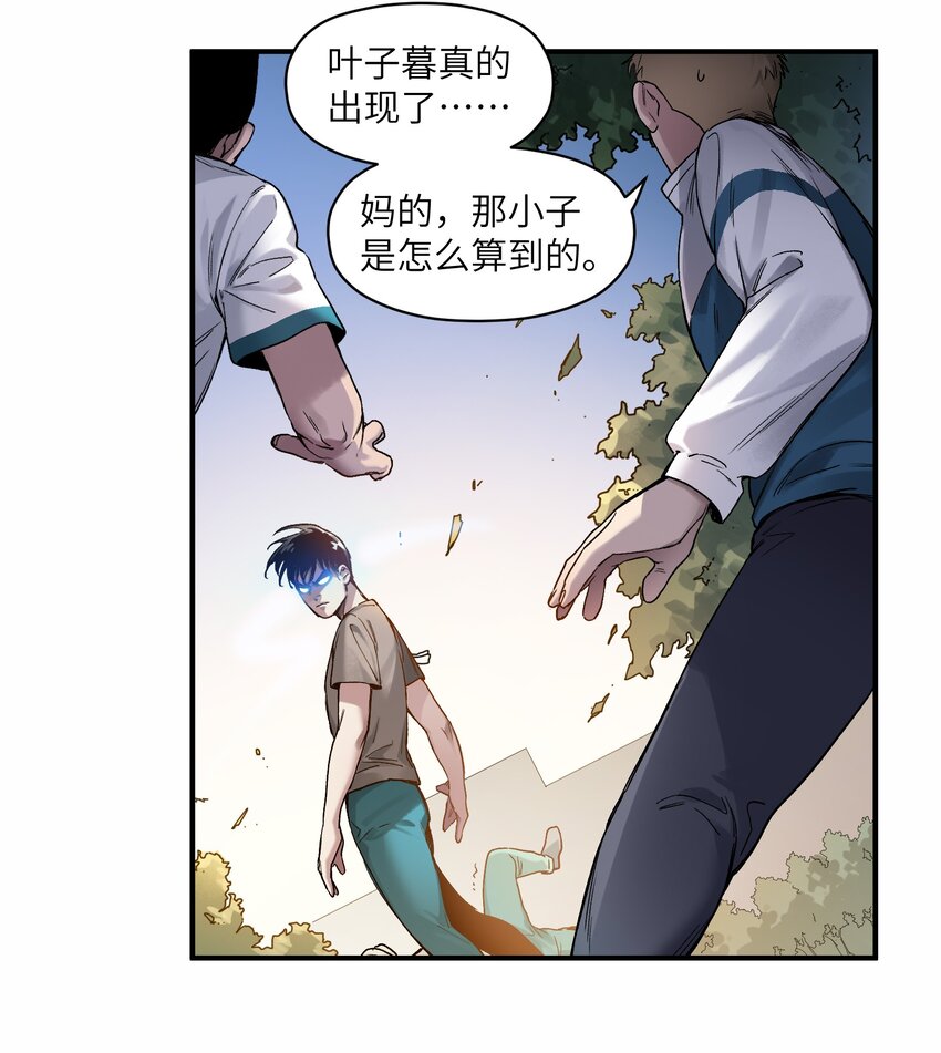 《反派初始化》漫画最新章节047 为了凌辰！免费下拉式在线观看章节第【17】张图片