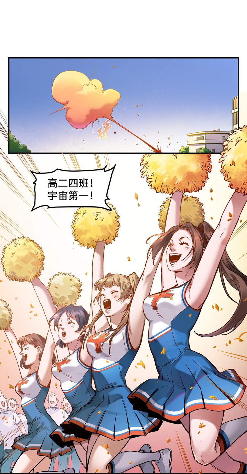 《反派初始化》漫画最新章节047 为了凌辰！免费下拉式在线观看章节第【2】张图片