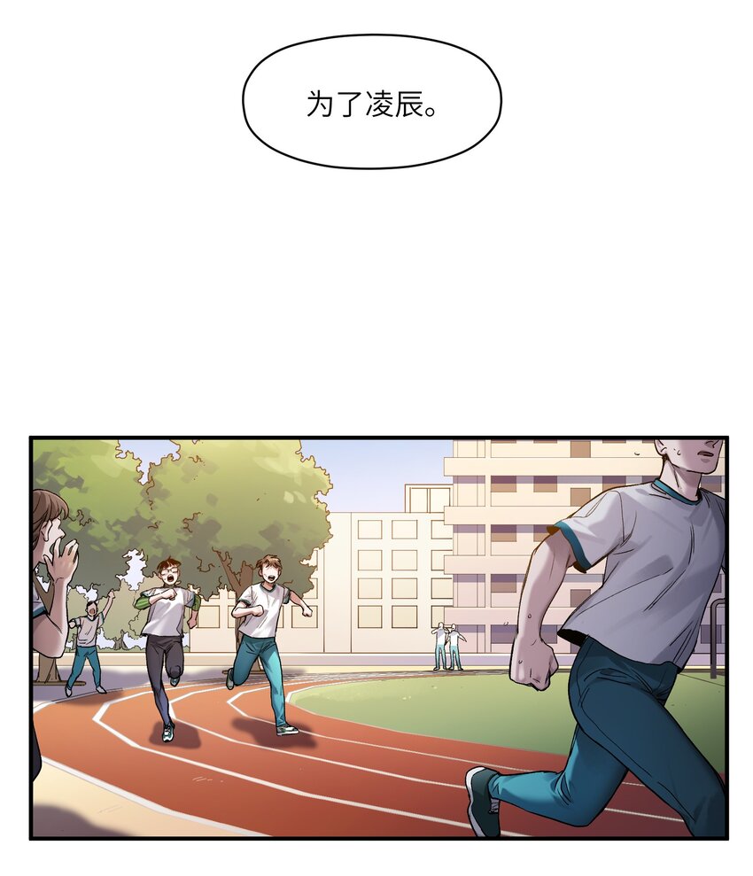 《反派初始化》漫画最新章节047 为了凌辰！免费下拉式在线观看章节第【21】张图片