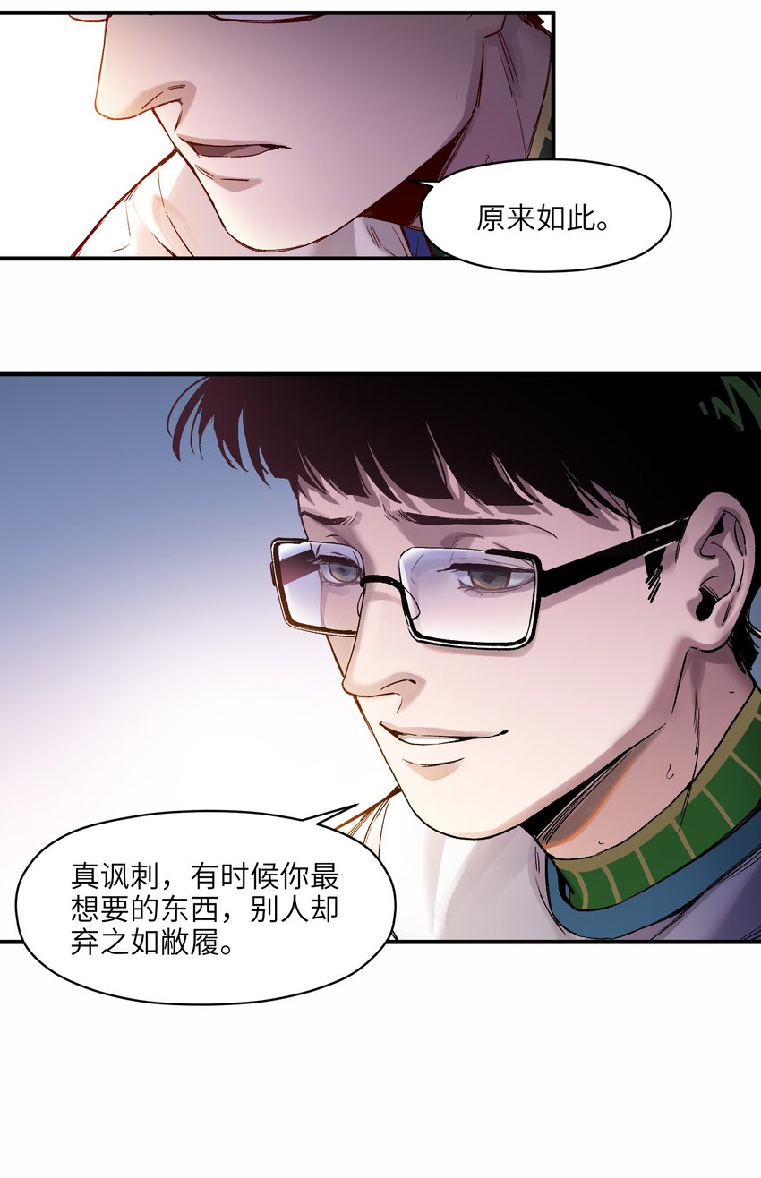 《反派初始化》漫画最新章节047 为了凌辰！免费下拉式在线观看章节第【34】张图片