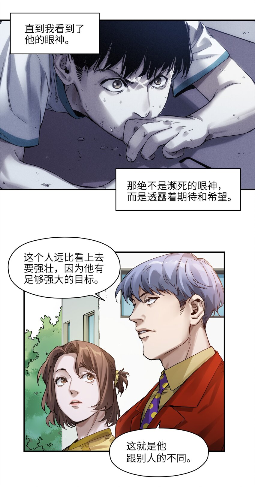 《反派初始化》漫画最新章节047 为了凌辰！免费下拉式在线观看章节第【38】张图片