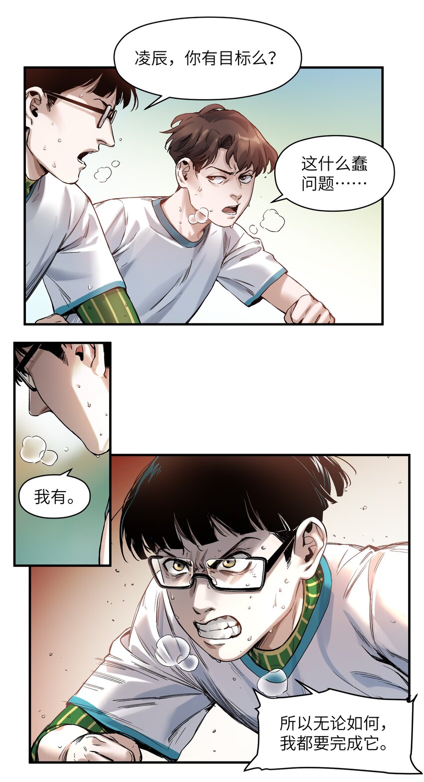 《反派初始化》漫画最新章节047 为了凌辰！免费下拉式在线观看章节第【39】张图片