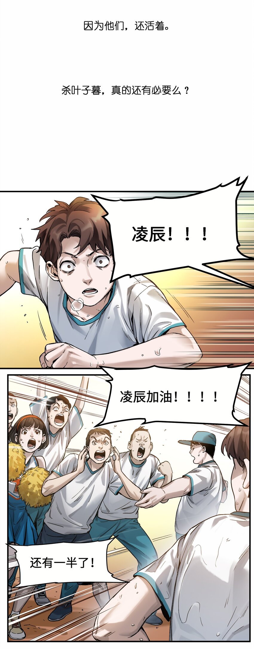 《反派初始化》漫画最新章节047 为了凌辰！免费下拉式在线观看章节第【43】张图片