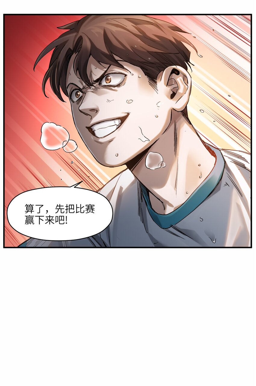 《反派初始化》漫画最新章节047 为了凌辰！免费下拉式在线观看章节第【45】张图片