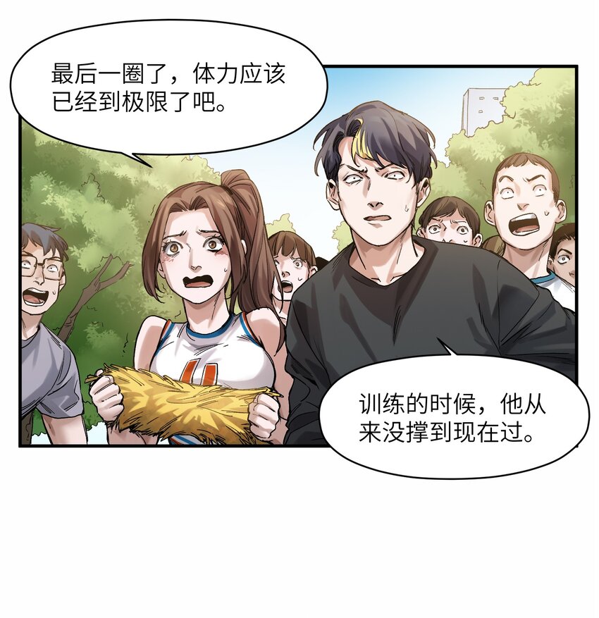 《反派初始化》漫画最新章节047 为了凌辰！免费下拉式在线观看章节第【47】张图片