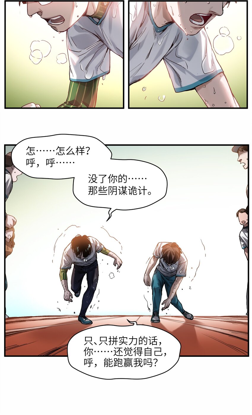 《反派初始化》漫画最新章节047 为了凌辰！免费下拉式在线观看章节第【48】张图片