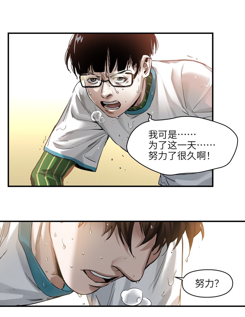 《反派初始化》漫画最新章节047 为了凌辰！免费下拉式在线观看章节第【49】张图片