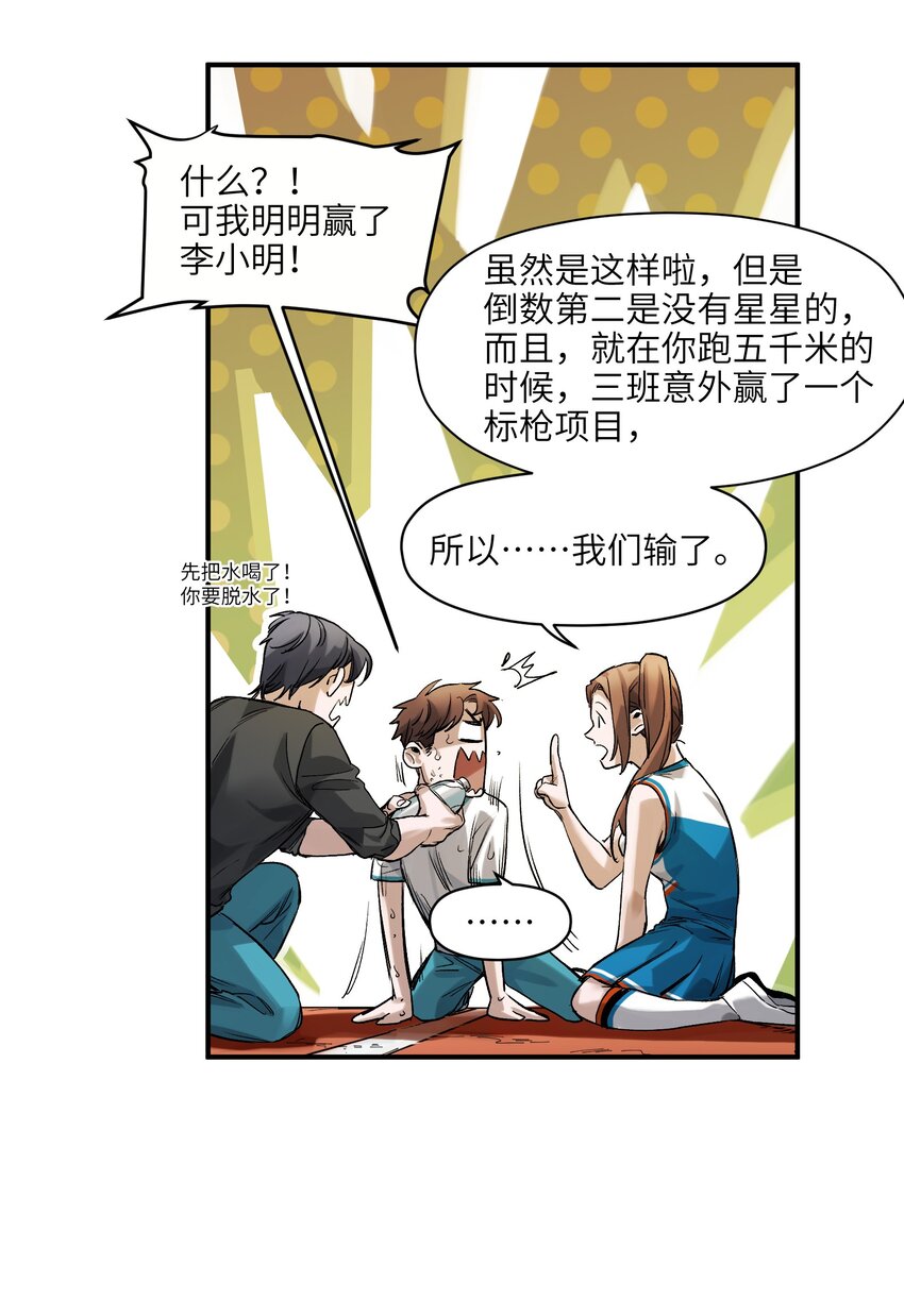 《反派初始化》漫画最新章节047 为了凌辰！免费下拉式在线观看章节第【57】张图片