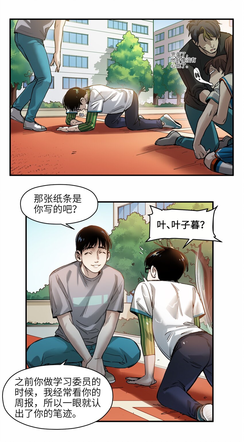 《反派初始化》漫画最新章节047 为了凌辰！免费下拉式在线观看章节第【58】张图片