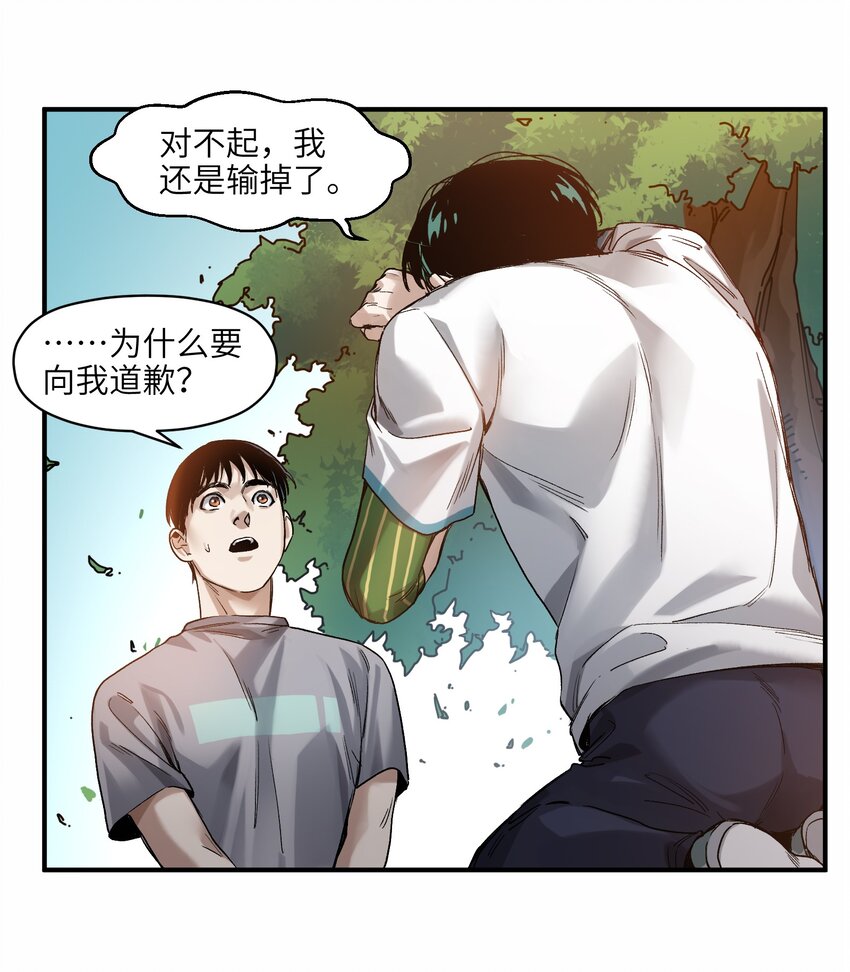 《反派初始化》漫画最新章节047 为了凌辰！免费下拉式在线观看章节第【60】张图片