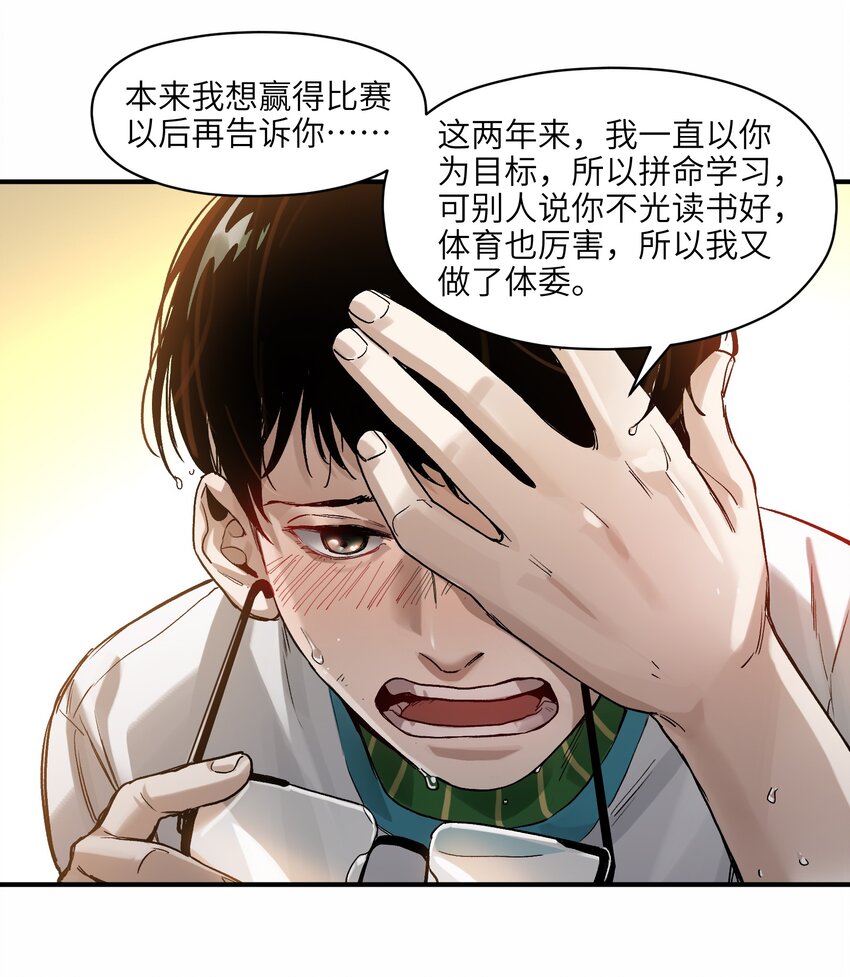 《反派初始化》漫画最新章节047 为了凌辰！免费下拉式在线观看章节第【61】张图片