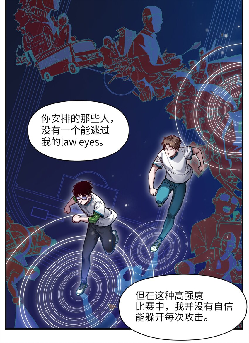 《反派初始化》漫画最新章节047 为了凌辰！免费下拉式在线观看章节第【7】张图片