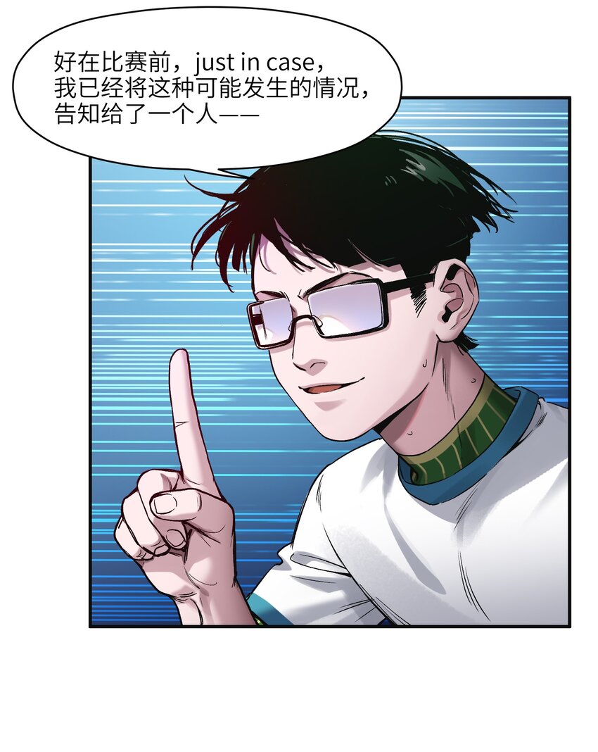 《反派初始化》漫画最新章节047 为了凌辰！免费下拉式在线观看章节第【8】张图片