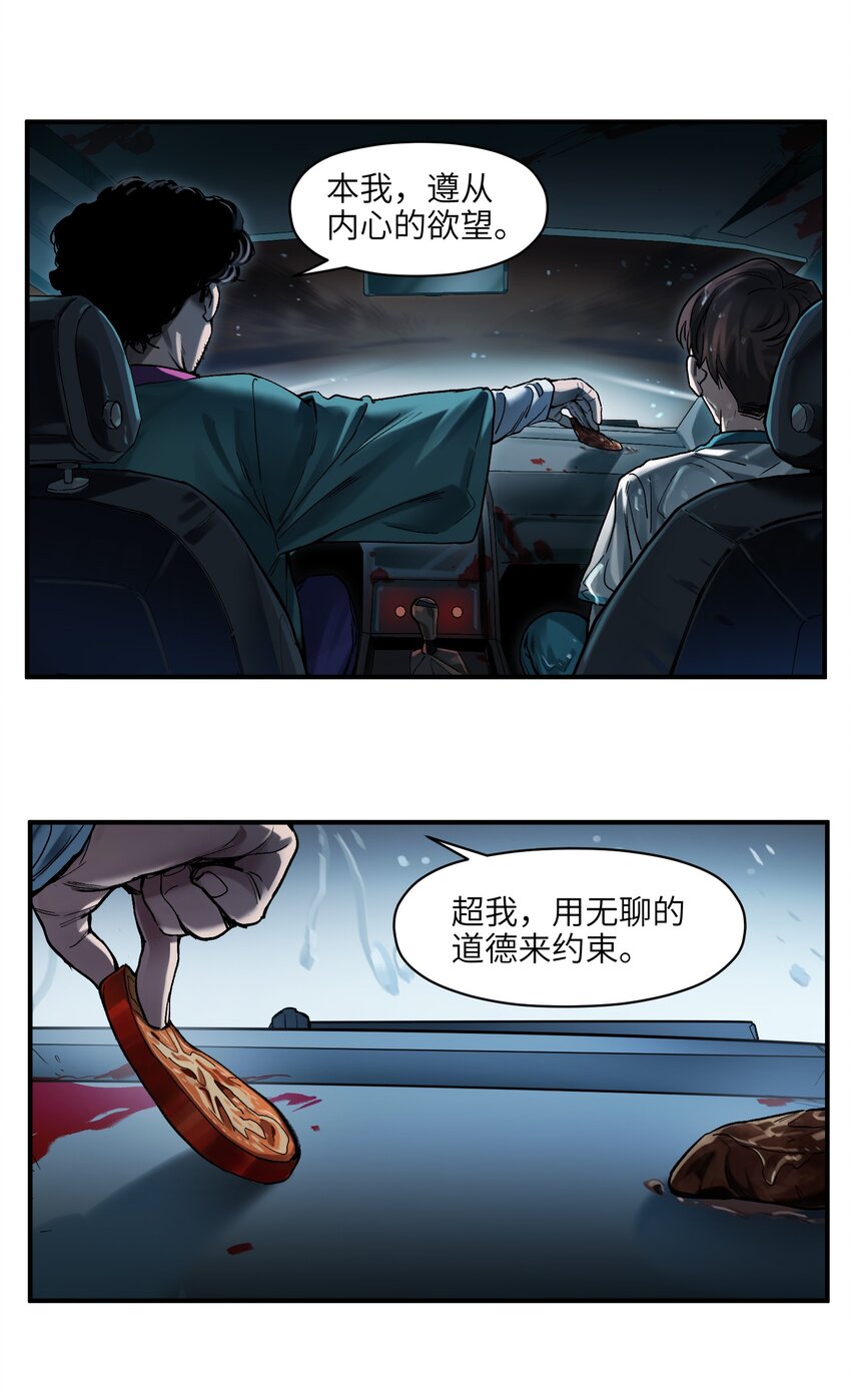 《反派初始化》漫画最新章节049 怎么样，选好了吗？免费下拉式在线观看章节第【18】张图片