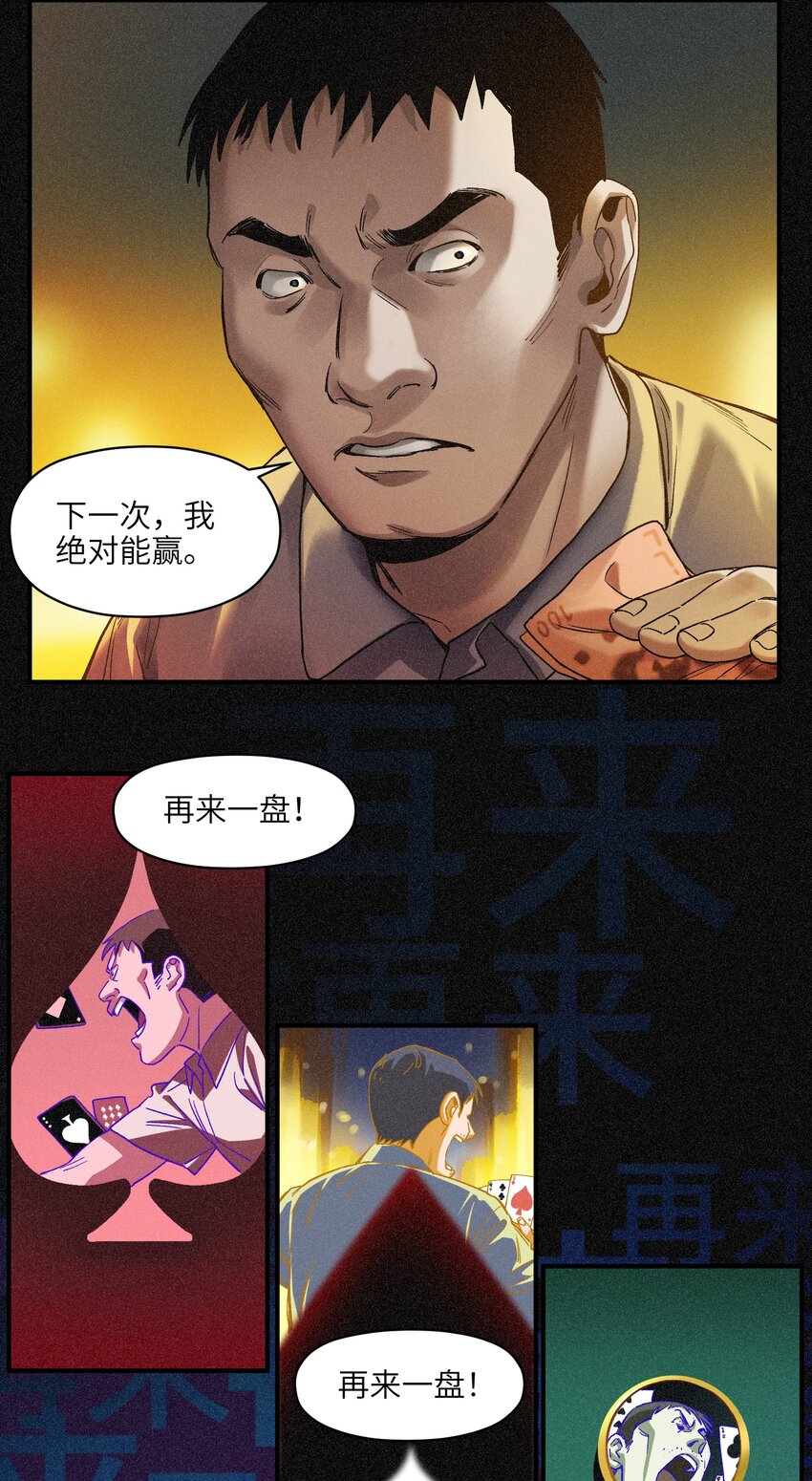 《反派初始化》漫画最新章节050 我怎么就是出不来呢……免费下拉式在线观看章节第【15】张图片