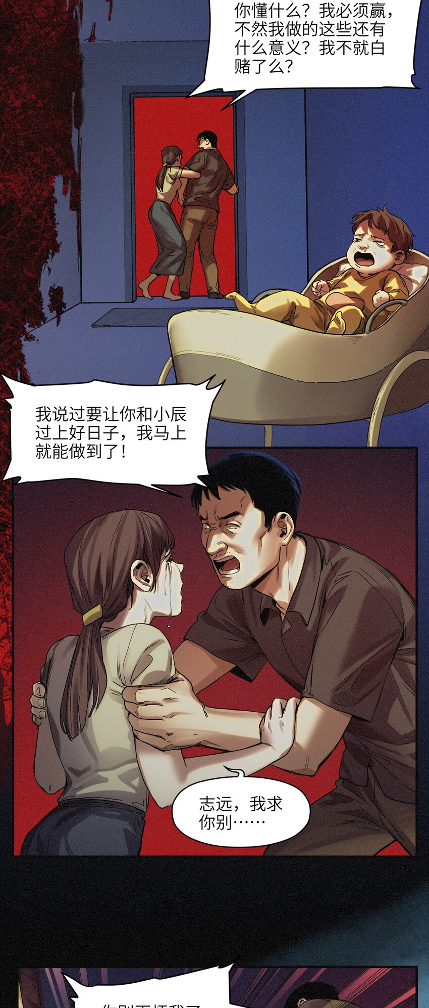 《反派初始化》漫画最新章节050 我怎么就是出不来呢……免费下拉式在线观看章节第【20】张图片