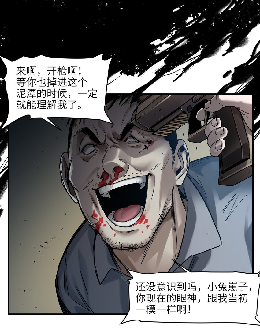 《反派初始化》漫画最新章节050 我怎么就是出不来呢……免费下拉式在线观看章节第【25】张图片