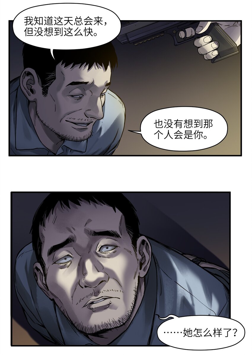 《反派初始化》漫画最新章节050 我怎么就是出不来呢……免费下拉式在线观看章节第【3】张图片