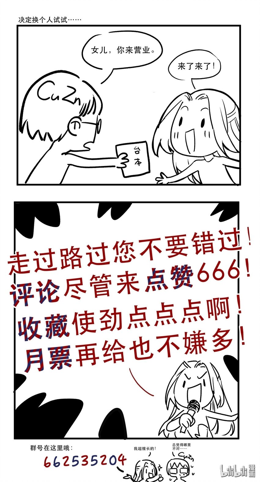 《反派初始化》漫画最新章节050 我怎么就是出不来呢……免费下拉式在线观看章节第【31】张图片