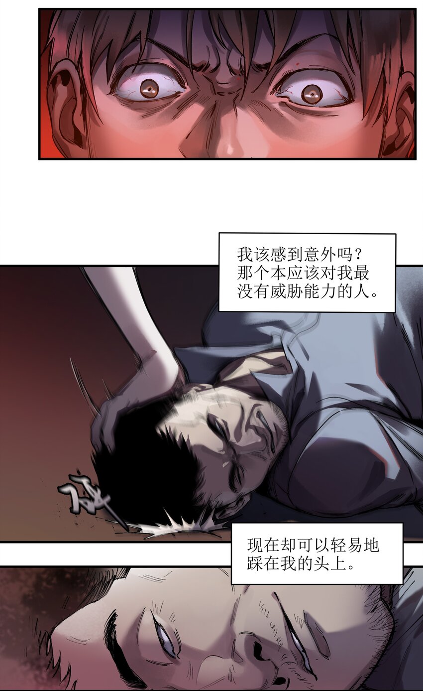 《反派初始化》漫画最新章节050 我怎么就是出不来呢……免费下拉式在线观看章节第【4】张图片