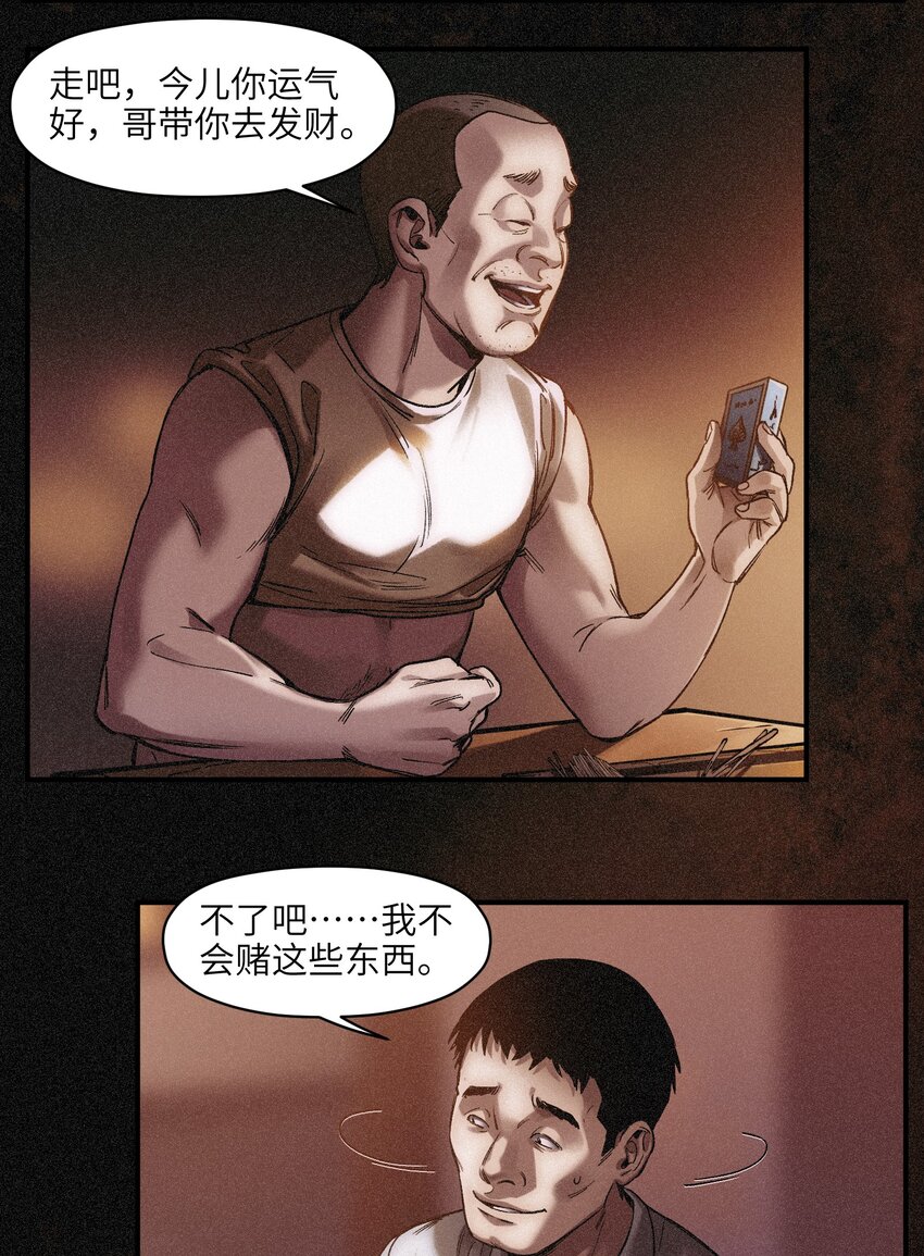 《反派初始化》漫画最新章节050 我怎么就是出不来呢……免费下拉式在线观看章节第【6】张图片