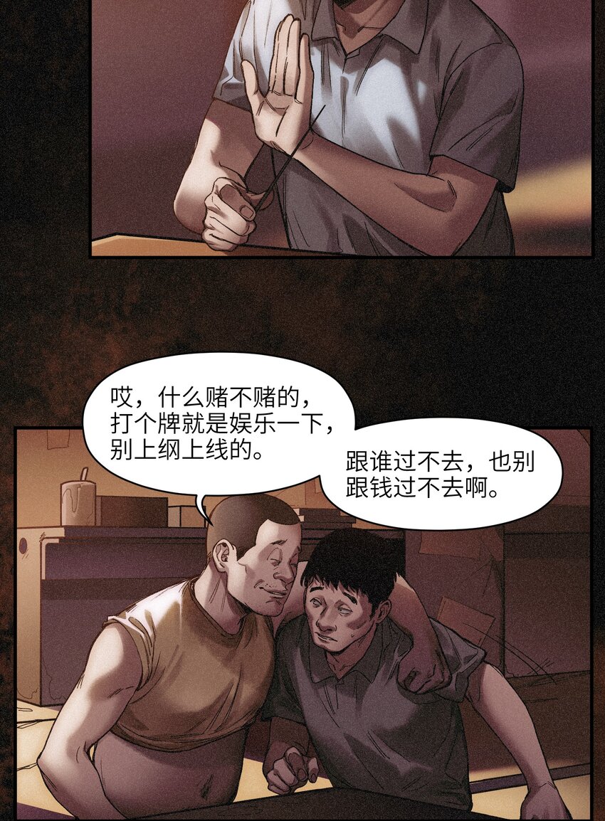 《反派初始化》漫画最新章节050 我怎么就是出不来呢……免费下拉式在线观看章节第【7】张图片