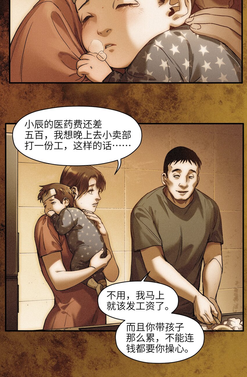 《反派初始化》漫画最新章节050 我怎么就是出不来呢……免费下拉式在线观看章节第【9】张图片