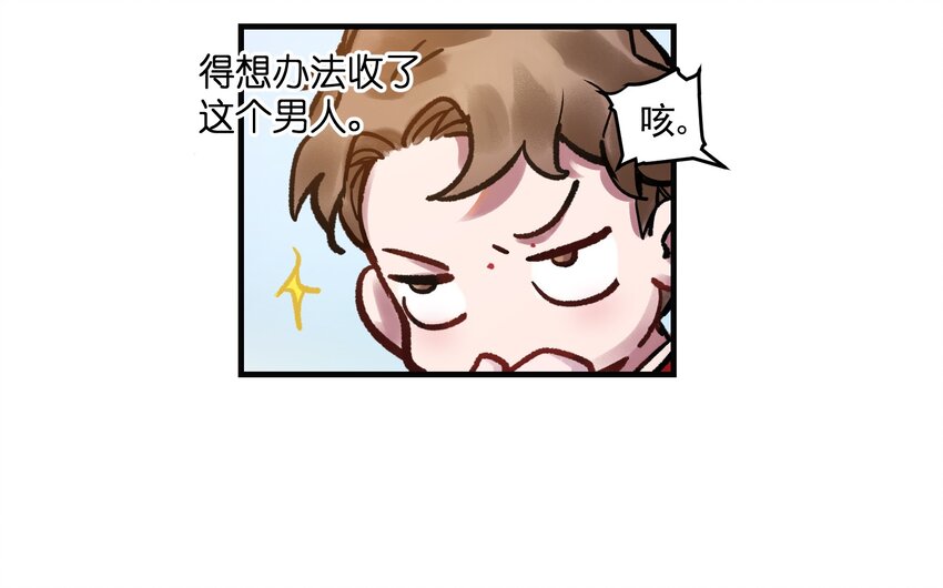 《反派初始化》漫画最新章节006 朋友和敌人，你是哪种？免费下拉式在线观看章节第【10】张图片