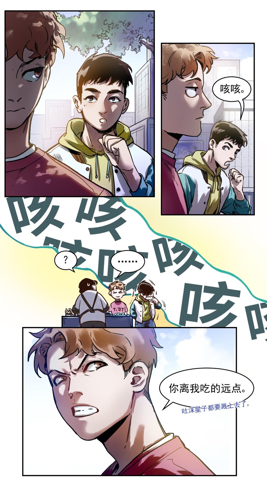 《反派初始化》漫画最新章节006 朋友和敌人，你是哪种？免费下拉式在线观看章节第【11】张图片