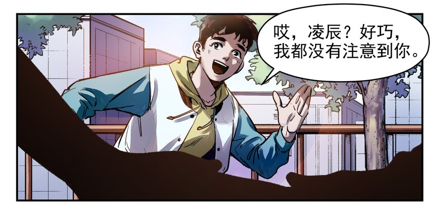 《反派初始化》漫画最新章节006 朋友和敌人，你是哪种？免费下拉式在线观看章节第【12】张图片