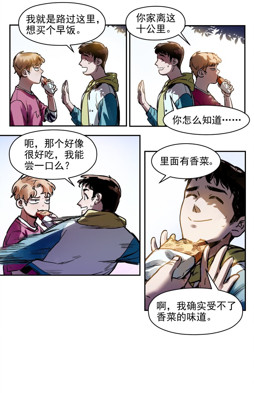 《反派初始化》漫画最新章节006 朋友和敌人，你是哪种？免费下拉式在线观看章节第【13】张图片