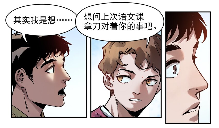 《反派初始化》漫画最新章节006 朋友和敌人，你是哪种？免费下拉式在线观看章节第【16】张图片