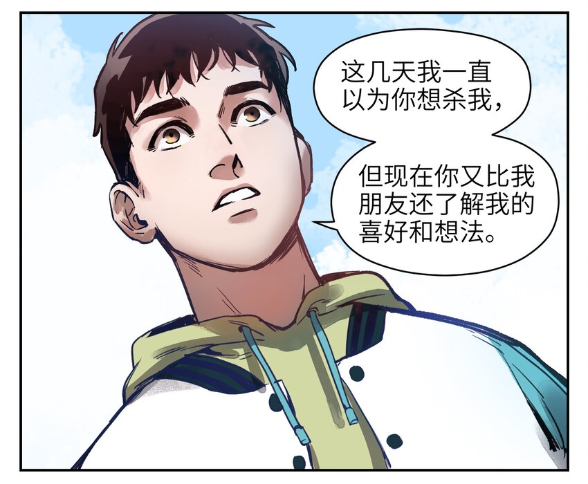 《反派初始化》漫画最新章节006 朋友和敌人，你是哪种？免费下拉式在线观看章节第【17】张图片