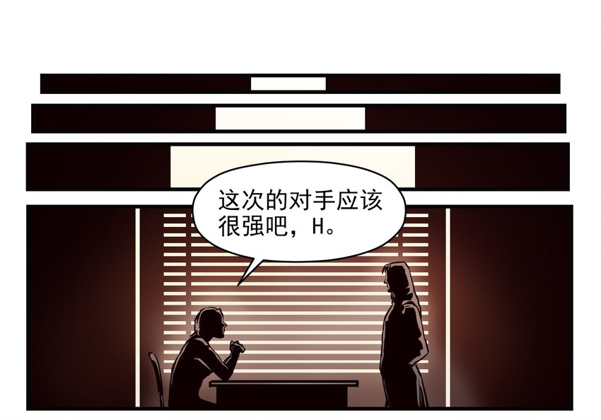 《反派初始化》漫画最新章节006 朋友和敌人，你是哪种？免费下拉式在线观看章节第【2】张图片