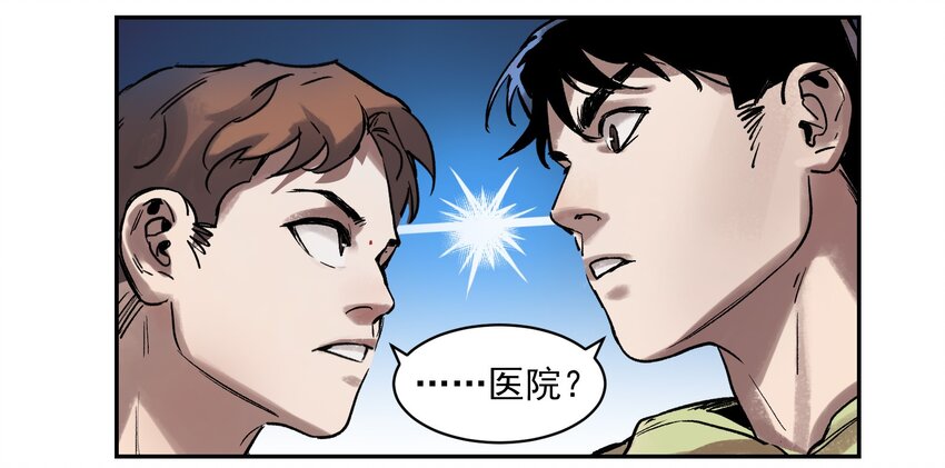 《反派初始化》漫画最新章节006 朋友和敌人，你是哪种？免费下拉式在线观看章节第【22】张图片