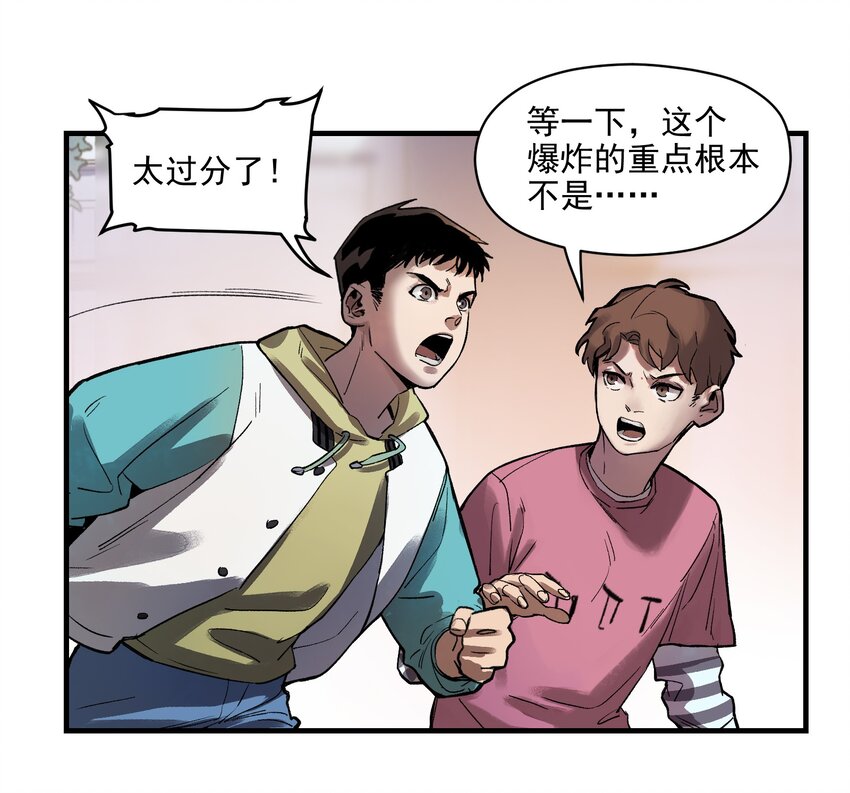 《反派初始化》漫画最新章节006 朋友和敌人，你是哪种？免费下拉式在线观看章节第【28】张图片